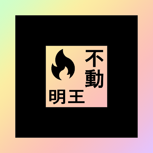 招き猫不動寺