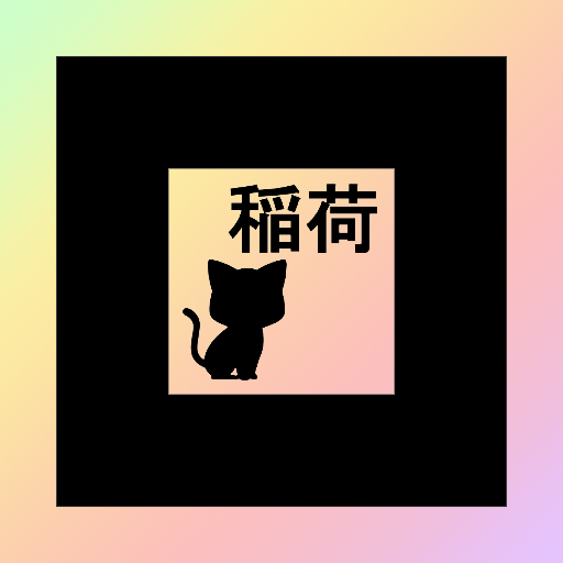招き猫稲荷神社