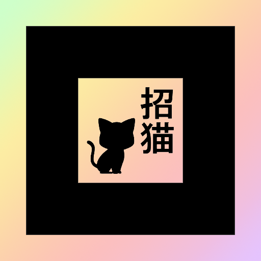 招き猫神社