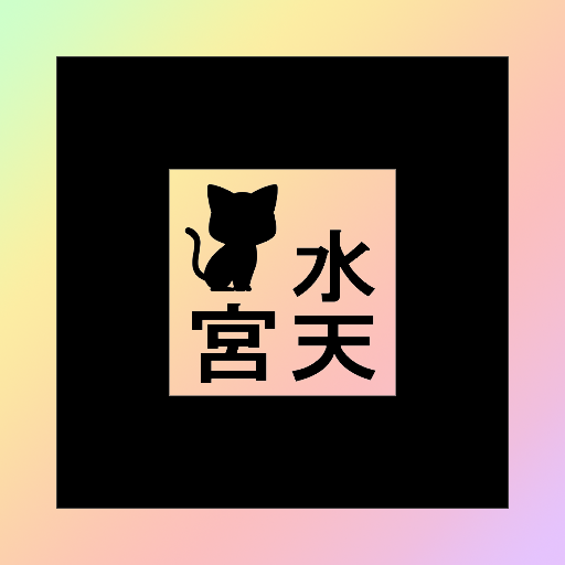 招き猫水天宮