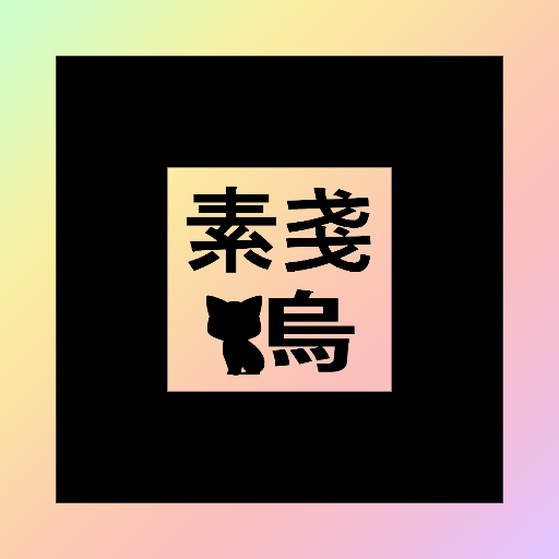 招き猫素戔嗚神社